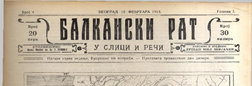 Balkanski Rat u Slici I Reci