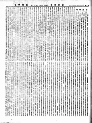 other Newspaper clipping from Mar 8, 1899 5725221